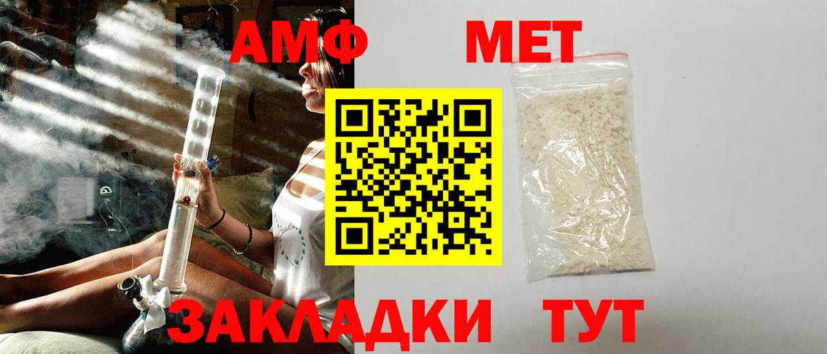 АМФ  Вход с VPN  Amphetamine  Амфетамин 97%  сайты даркнета телеграм  Кириши 