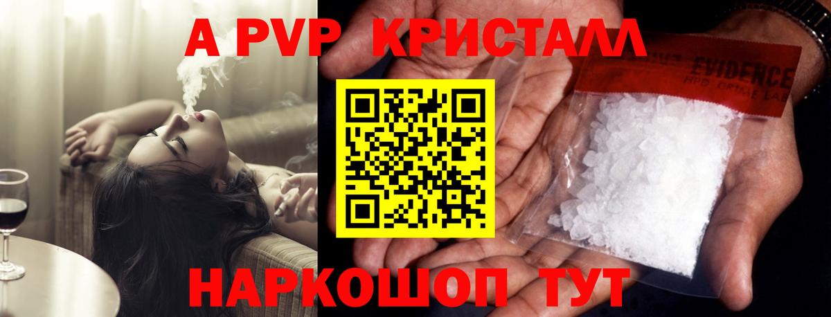 Кириши  А ПВП Соль  Вход с VPN  Alpha PVP СК  A-PVP кристаллы 