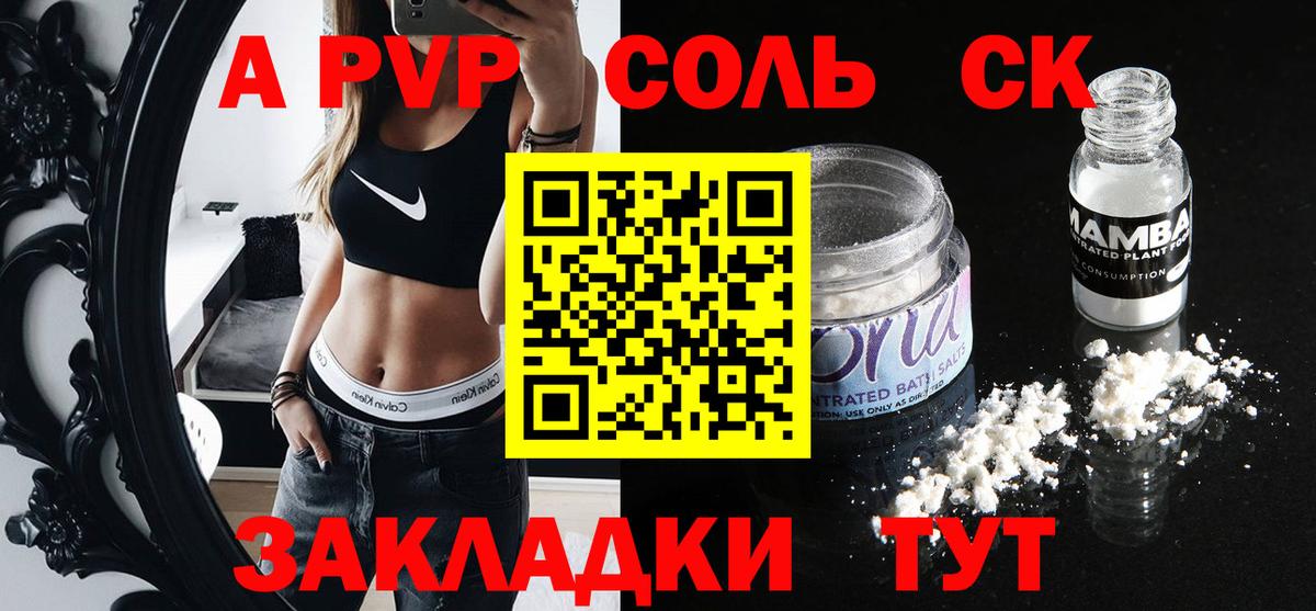 A PVP СК КРИС Кириши