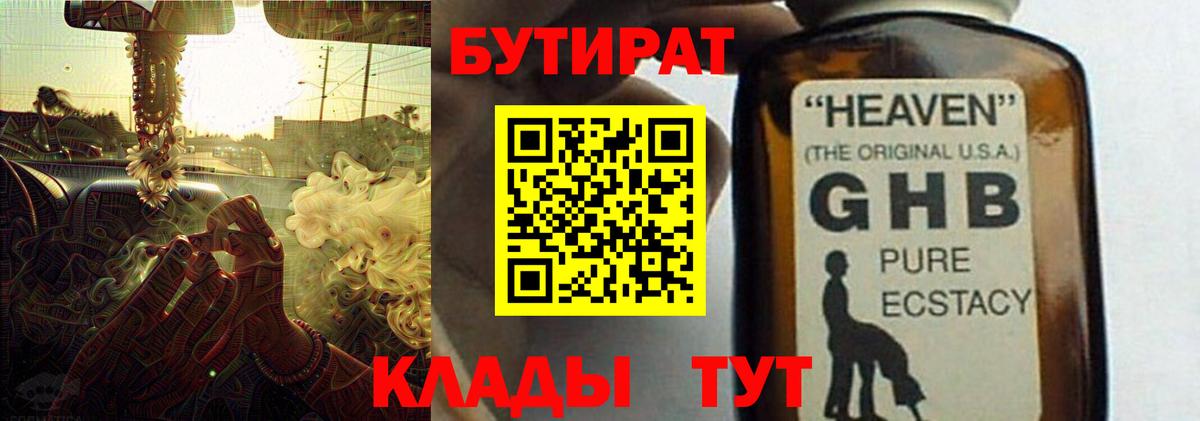Бутират бутик  Бутират  Кириши  Вход с VPN 
