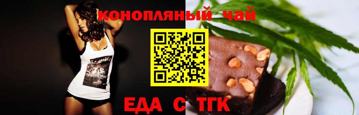 Печенье с ТГК конопля  Вход с VPN  Кириши 