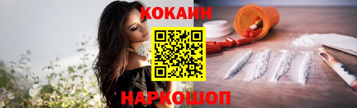 Cocaine Columbia  Cocaine 98%  Кириши  Вход с VPN 