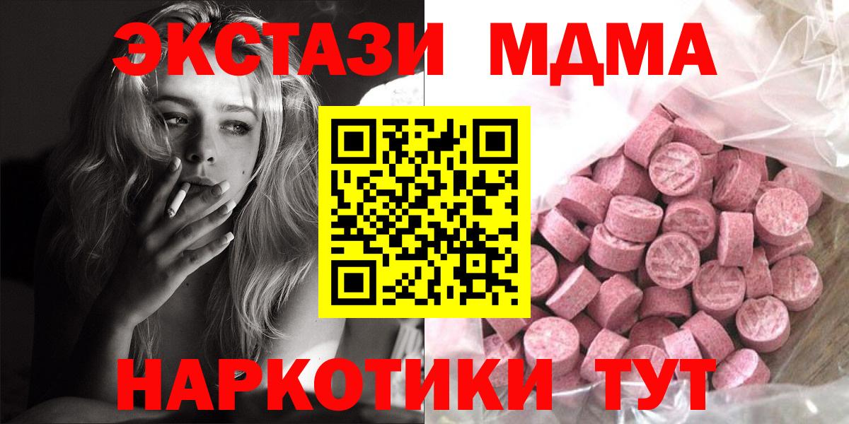 Ecstasy mix  хочу   Кириши  Ecstasy  ЭКСТАЗИ DUBAI  Вход с VPN 