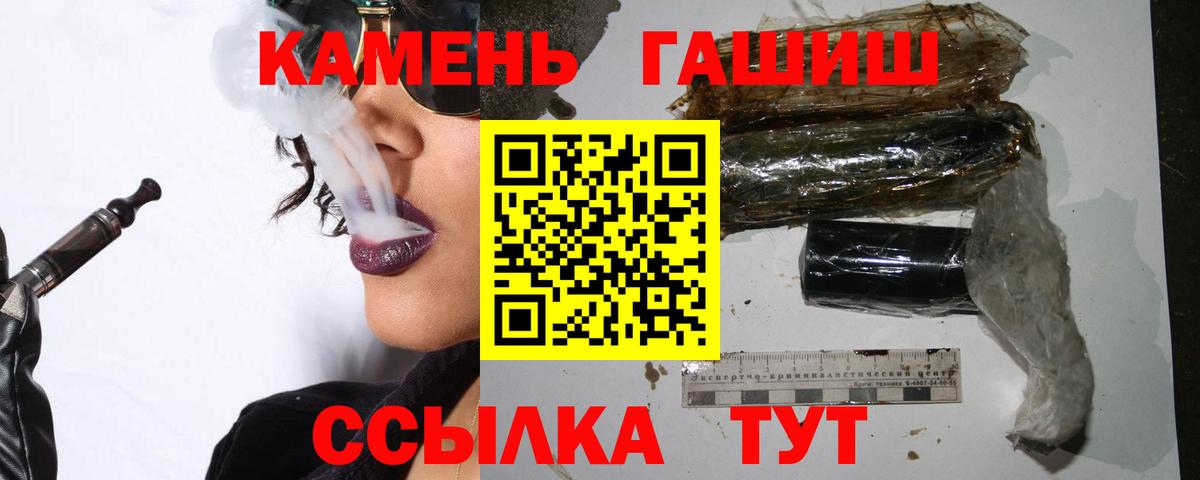 Кириши  Гашиш Ice-O-Lator  ГАШ 40% ТГК  Вход с VPN 