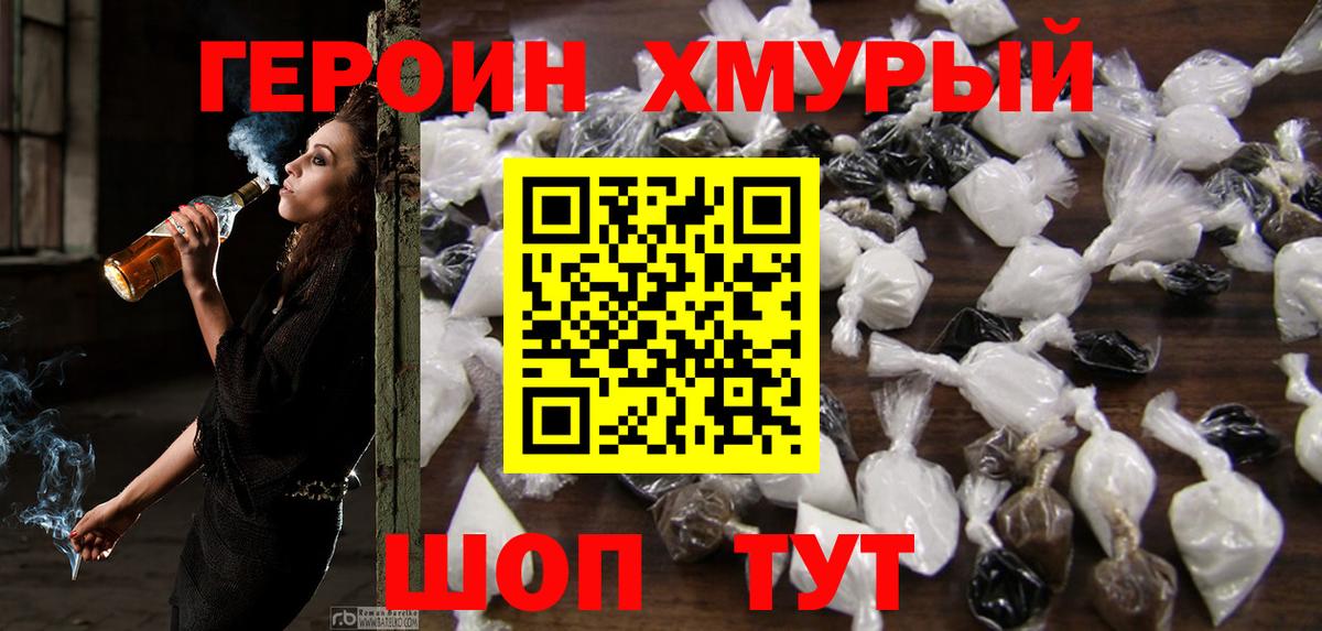 ГЕРОИН гречка Кириши