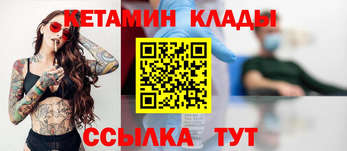 Кетамин VHQ Кириши