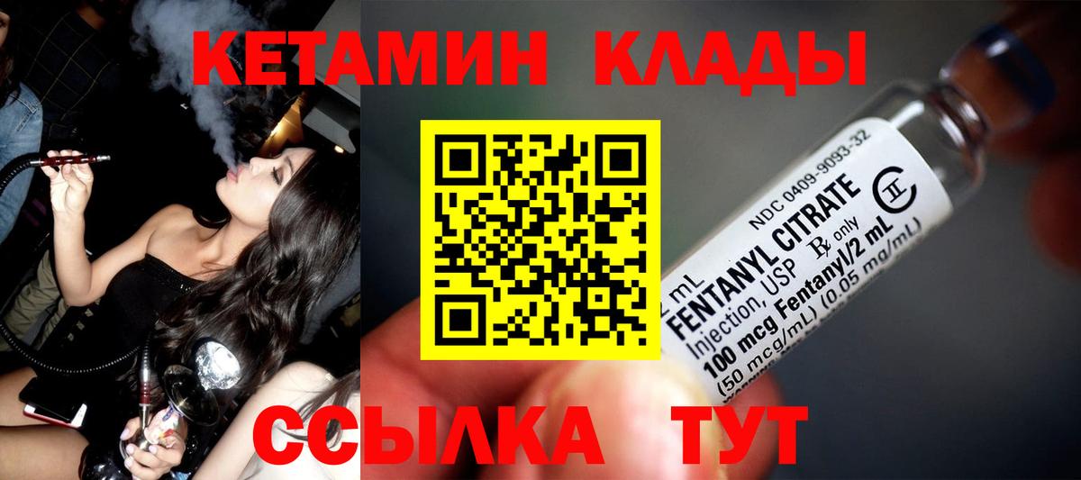 Кетамин VHQ  Вход с VPN  МЕГА ССЫЛКА  КЕТАМИН VHQ  Кириши 