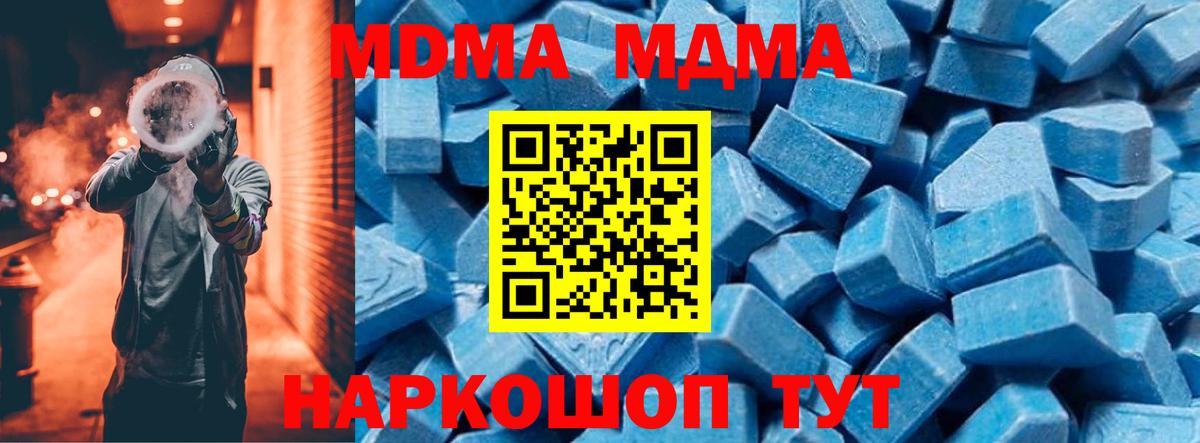 Кириши  MDMA VHQ  МДМА  Вход с VPN  МДМА молли 