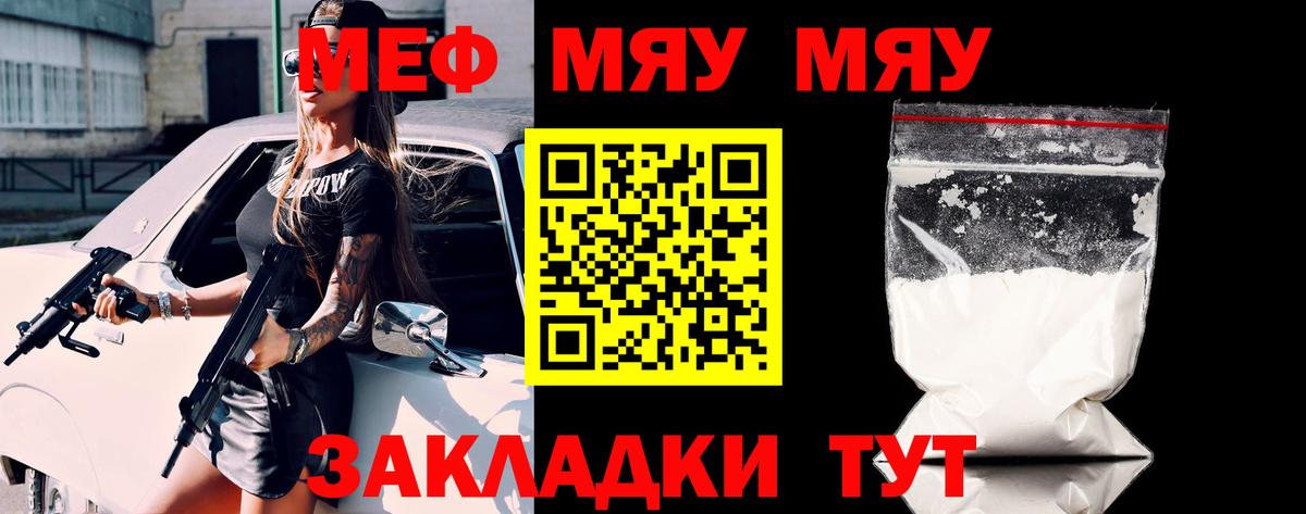 МЕФ мука Кириши