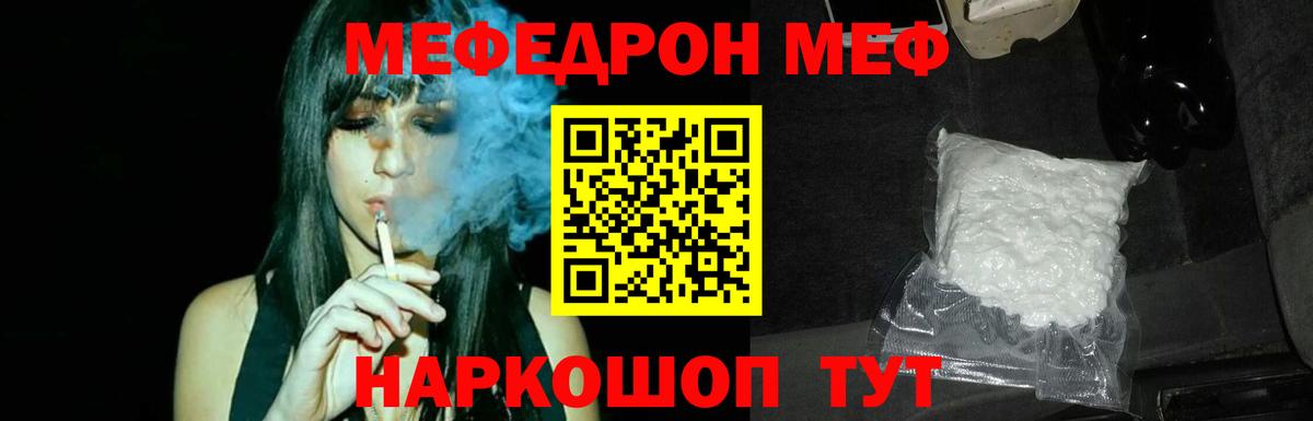 МЕФ  Меф mephedrone  Меф  Кириши  OMG рабочий сайт  Мефедрон VHQ  Вход с VPN 