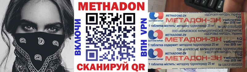 Метадон methadone купить сайты Кириши