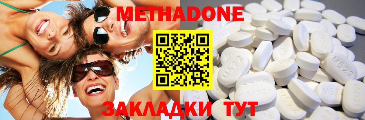 Кириши  МЕТАДОН VHQ  Метадон methadone  Вход с VPN 