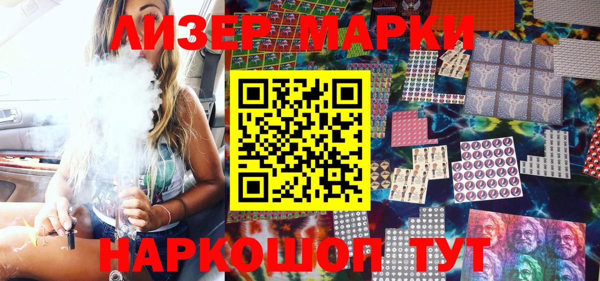Наркотические марки 1500мкг  Марки NBOMe  Кириши  Вход с VPN 