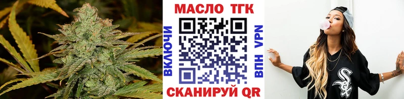 ТГК гашишное масло Кириши