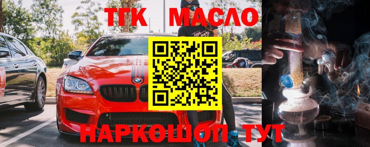 Дистиллят ТГК гашишное масло Кириши