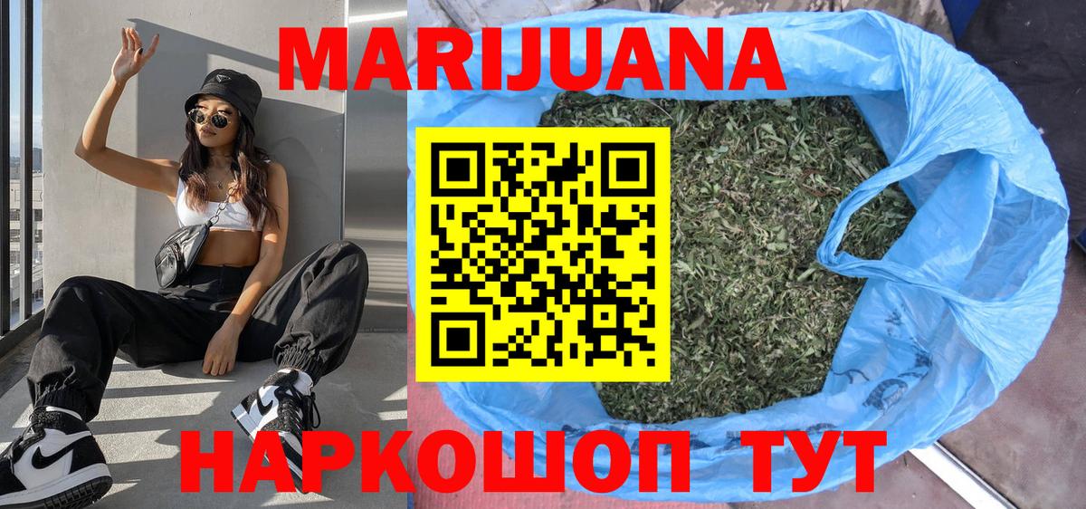 Бошки Шишки ГИДРОПОН  Каннабис White Widow  Каннабис индика  Кириши  Вход с VPN  МАРИХУАНА OG Kush 